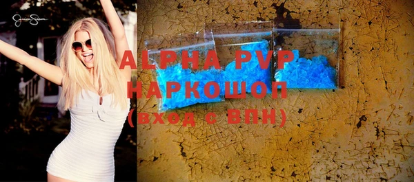 ALPHA PVP Абдулино