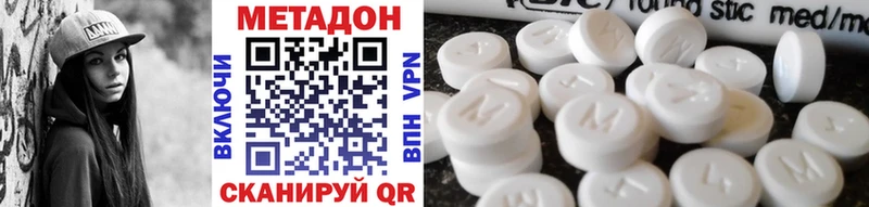 МЕТАДОН белоснежный  Звенигород 
